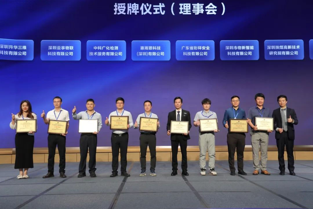 中国有限公司科技成为光明区智能制造行业协会理事单位