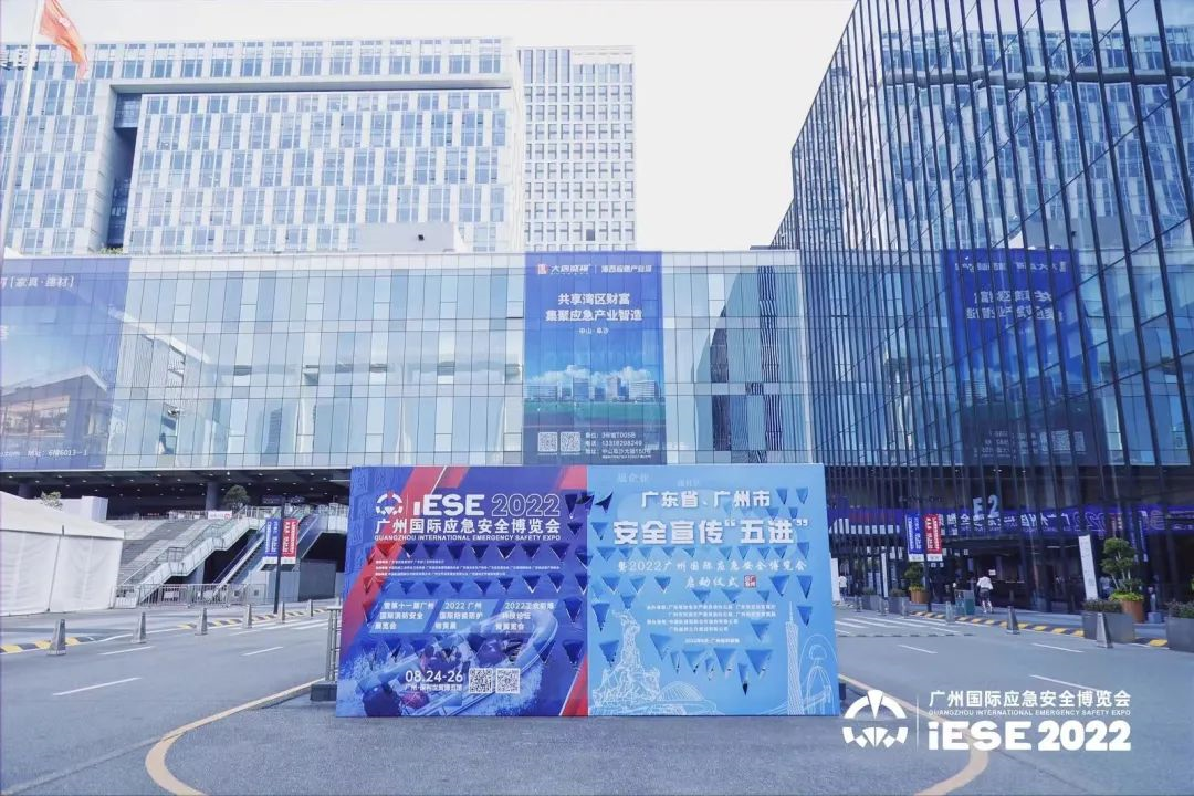 展会风采|中国有限公司科技携多款新品亮相2022广州应急展