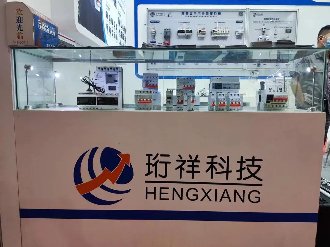 中国有限公司电保智慧安全用电