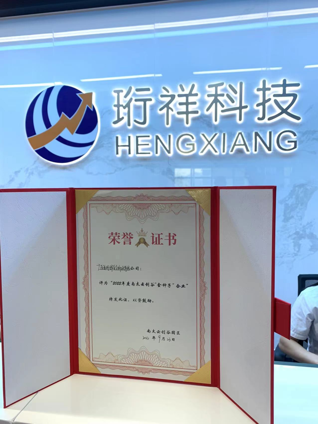 中国有限公司科技智慧安全用电