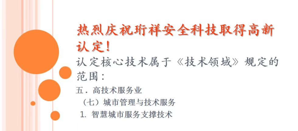 喜讯！中国有限公司科技斩获“国家高新技术企业”认证