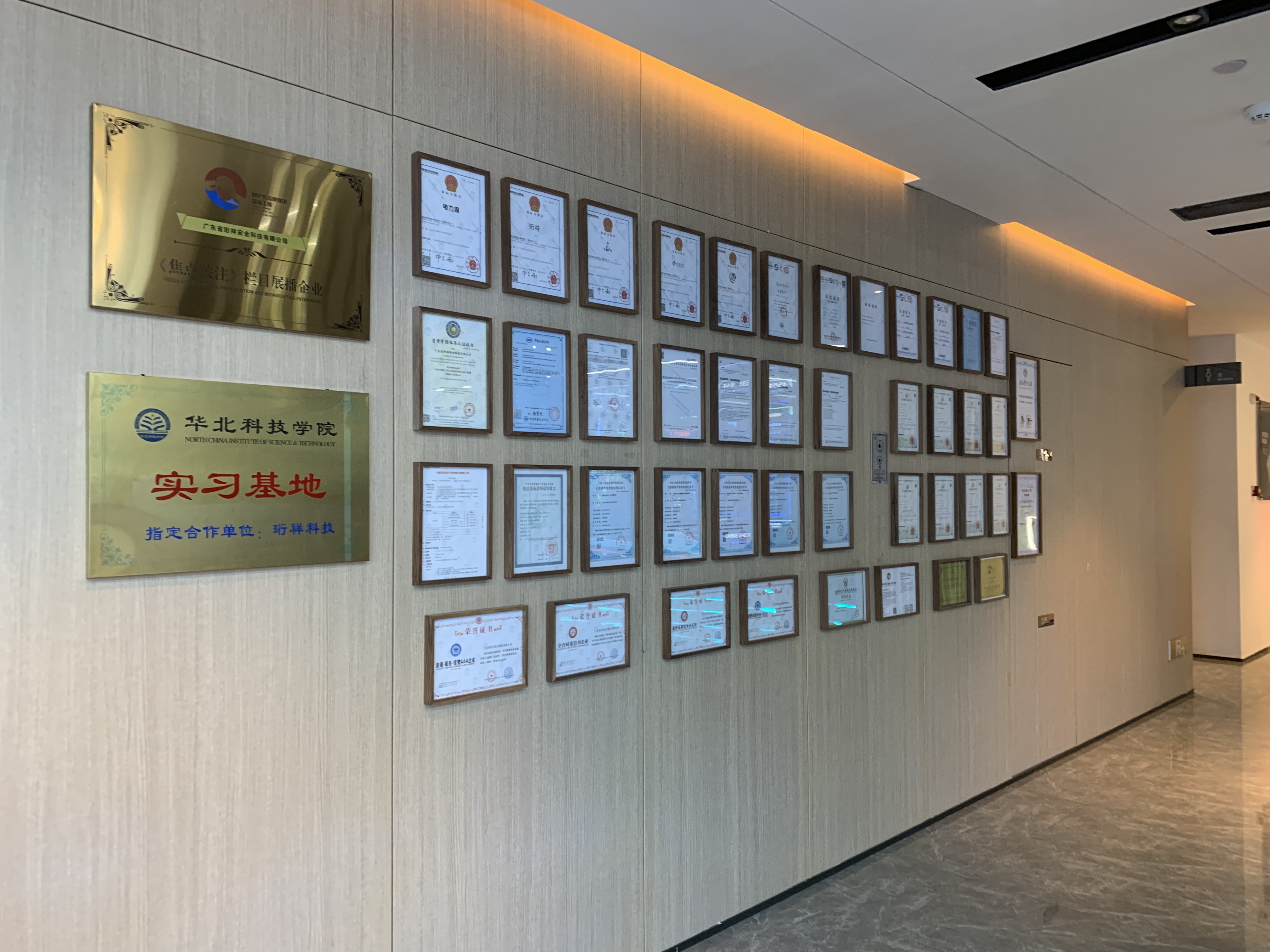 BOB获得高新技术企业认定