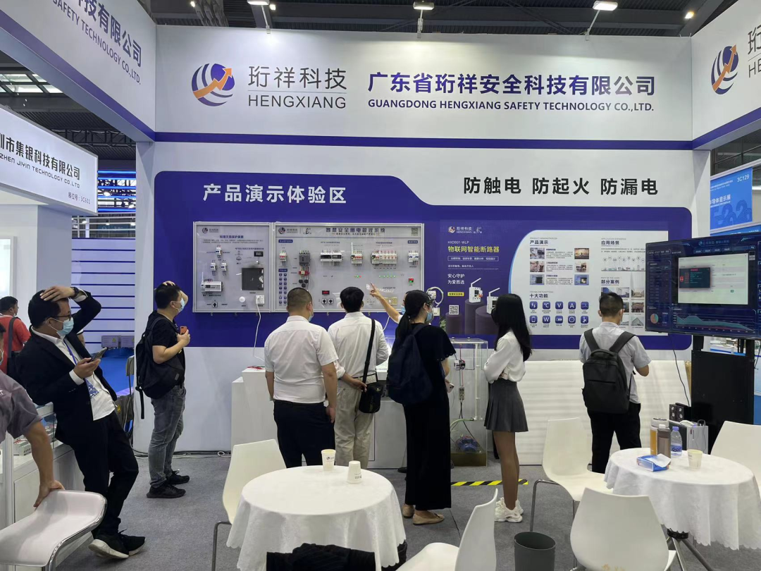 中国有限公司科技亮相深圳高交会，解锁用电新方式