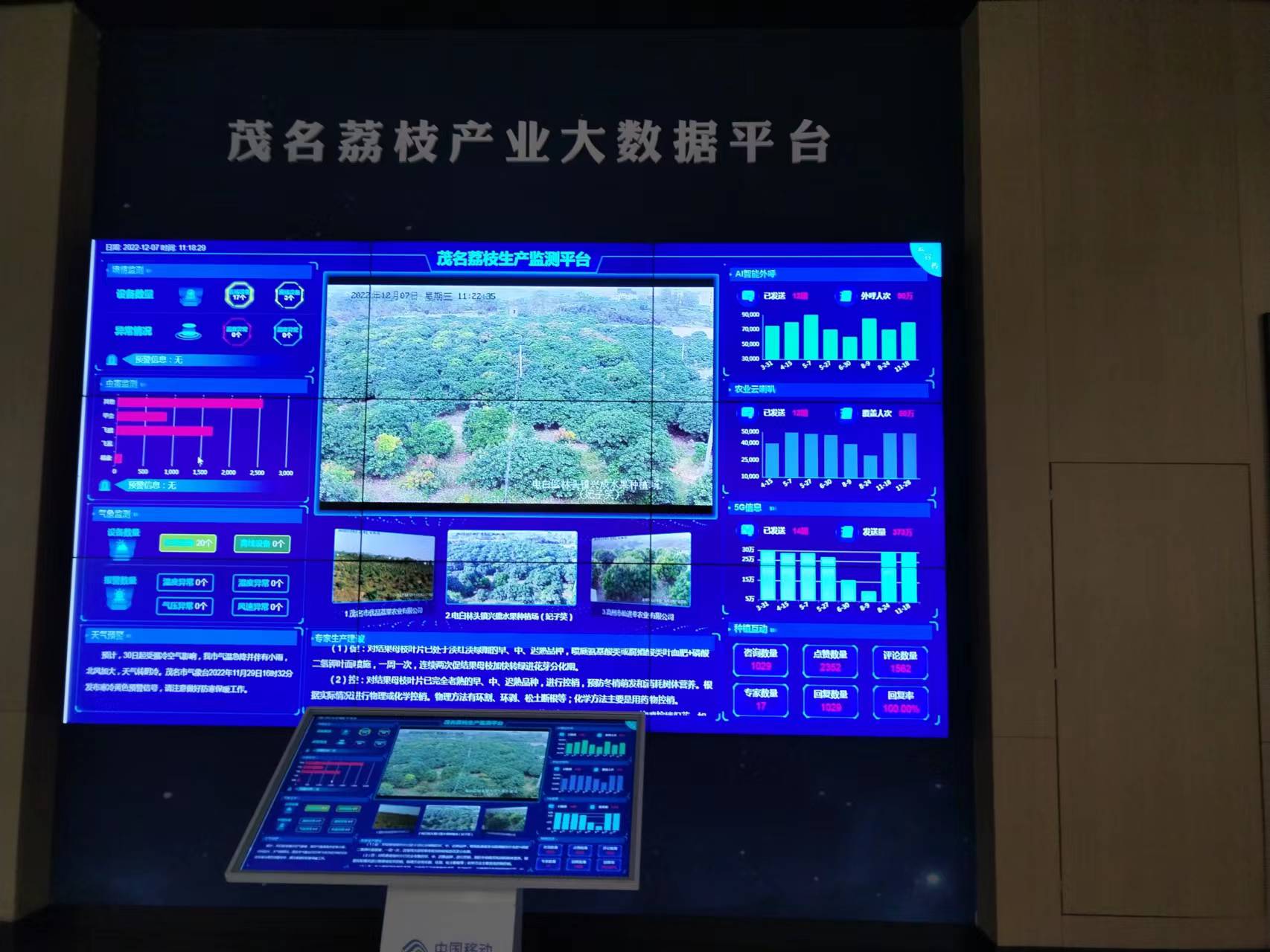 中国有限公司电保-中国荔枝博物馆智慧用电改造.jpg