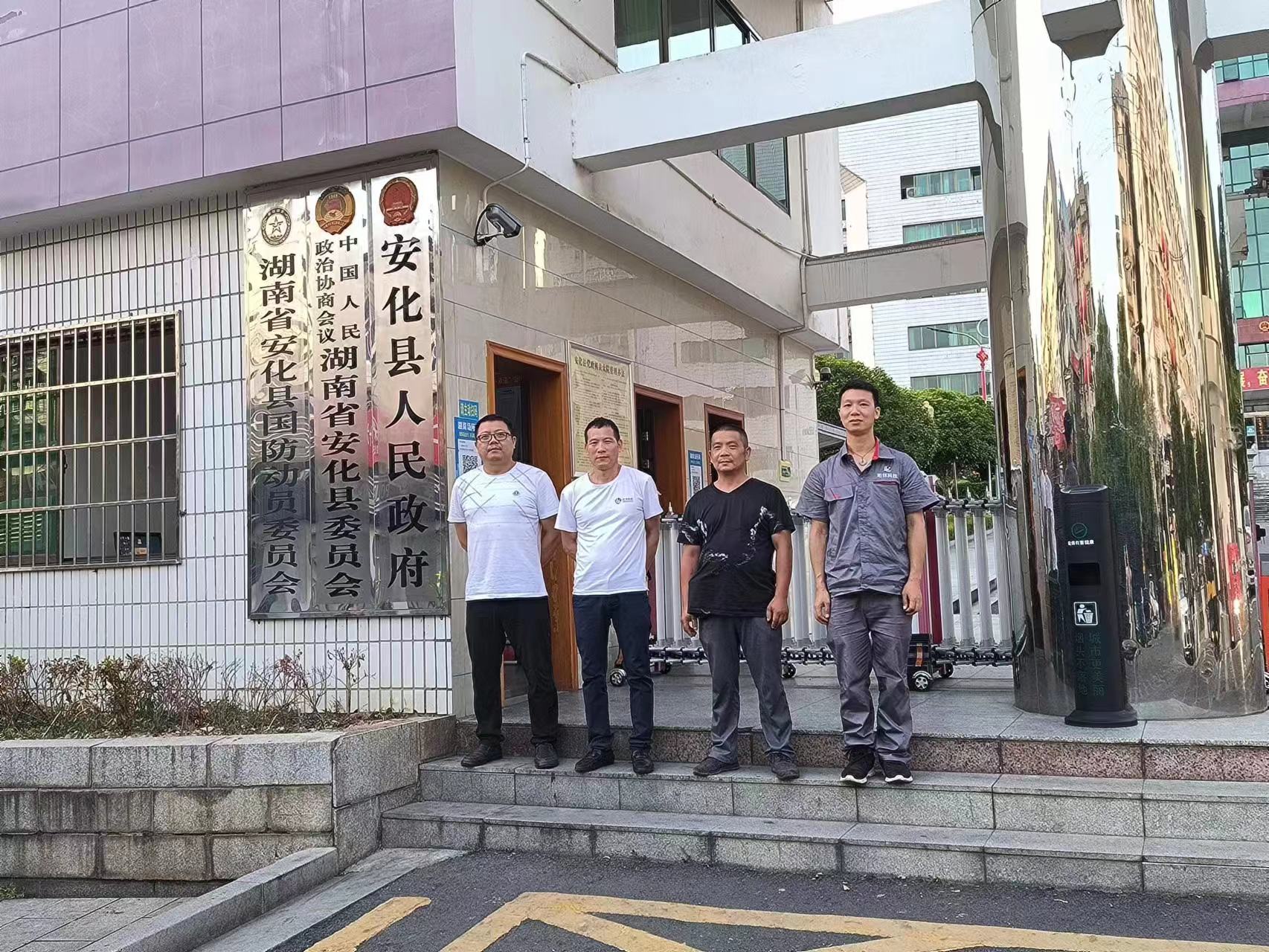 中国有限公司科技助力县政府智慧安全用电升级——湖南省安化县