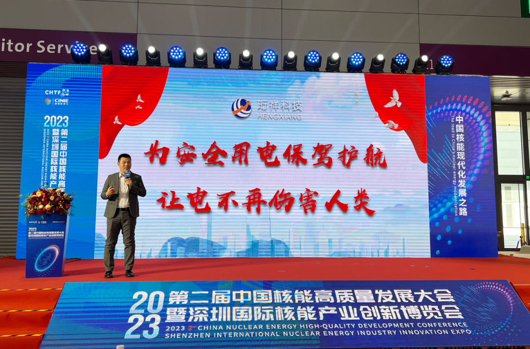 中国有限公司智慧安全用电