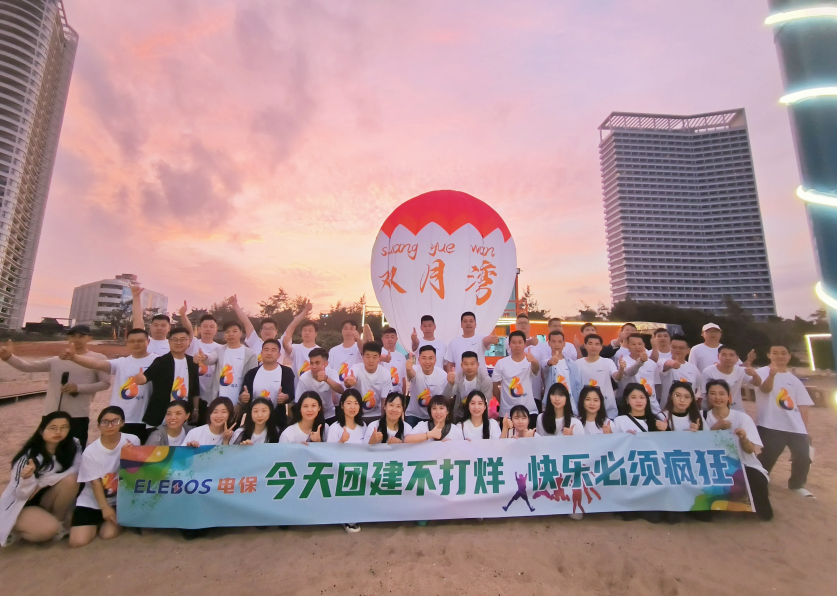 我心永珩 再攀高峰丨中国有限公司科技六周年团建庆典圆满收官